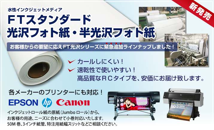 最高 インテリアNETタカノ 内装材料店エプソン EPSON プロフェッショナルフォトペーパー 厚手光沢 36インチロール 914mm×30.5m  PXMC36R1 1本