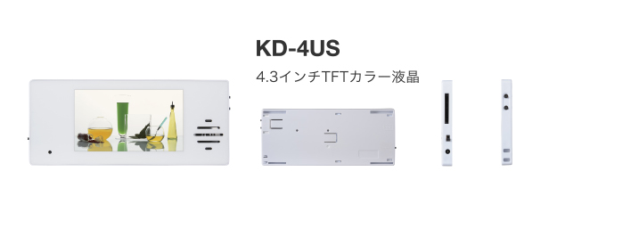4.3インチ電子POP KD-4US