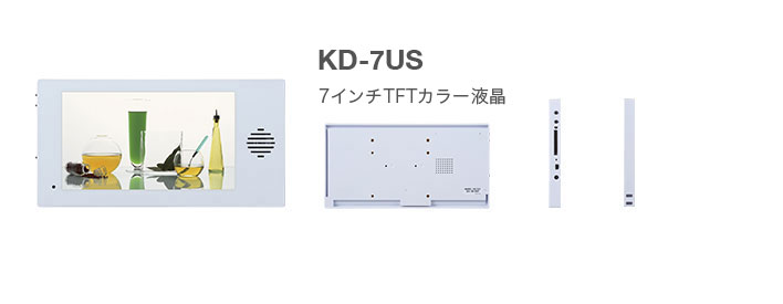 7インチ電子POP KD-4US