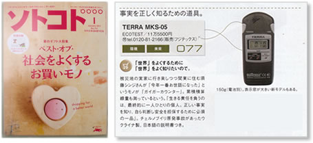 20111205-sotokoto.jpg