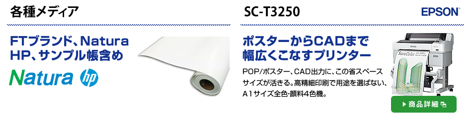 HP　Latex360プリンター