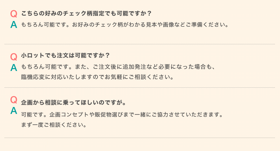 Q＆A