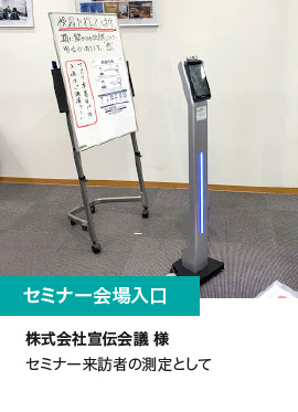 セミナー会場入口