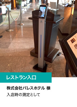 レストラン入口