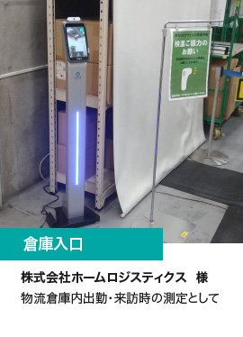倉庫入口