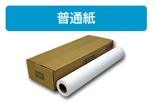 合成紙