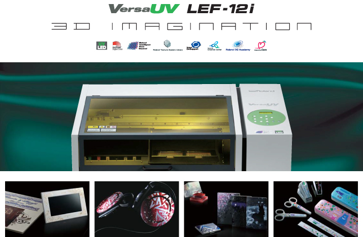 UVプリンター LEF-12i