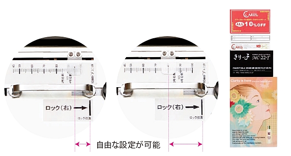 カットサイズ自由設定