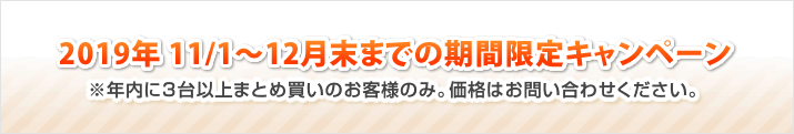 喫煙ブースキャンペーン