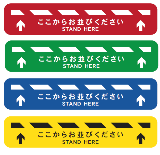 キープ ディスタンス 意味