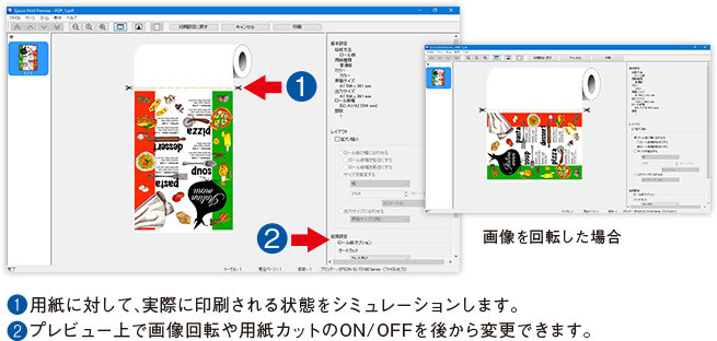 ドライバープレビュー機能