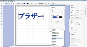 文字のカットデータ化