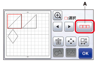 レイアウト編集画面の「A」を押す