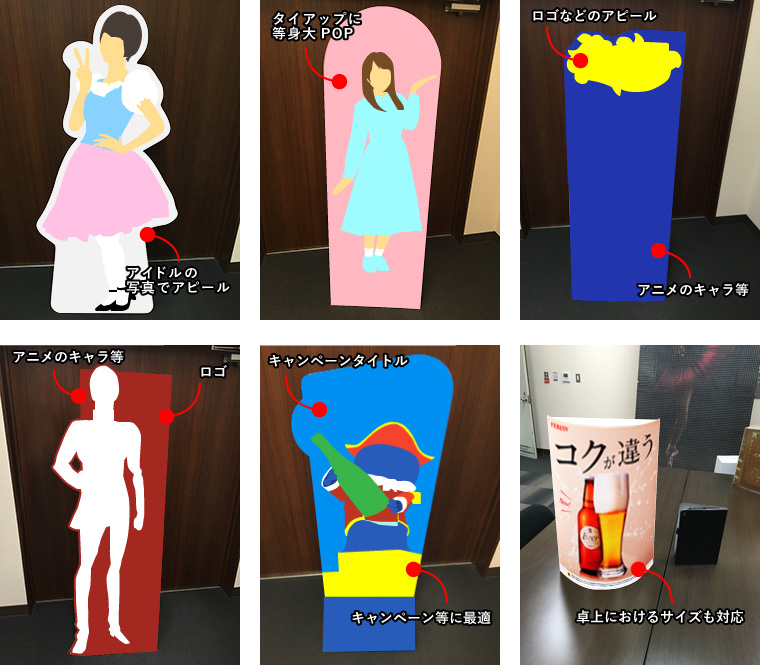 等身大パネル制作事例