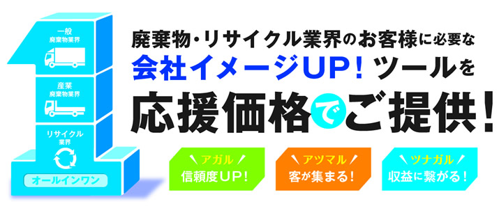 ロゴ・名刺・会社案内作成　会社イメージアップツール