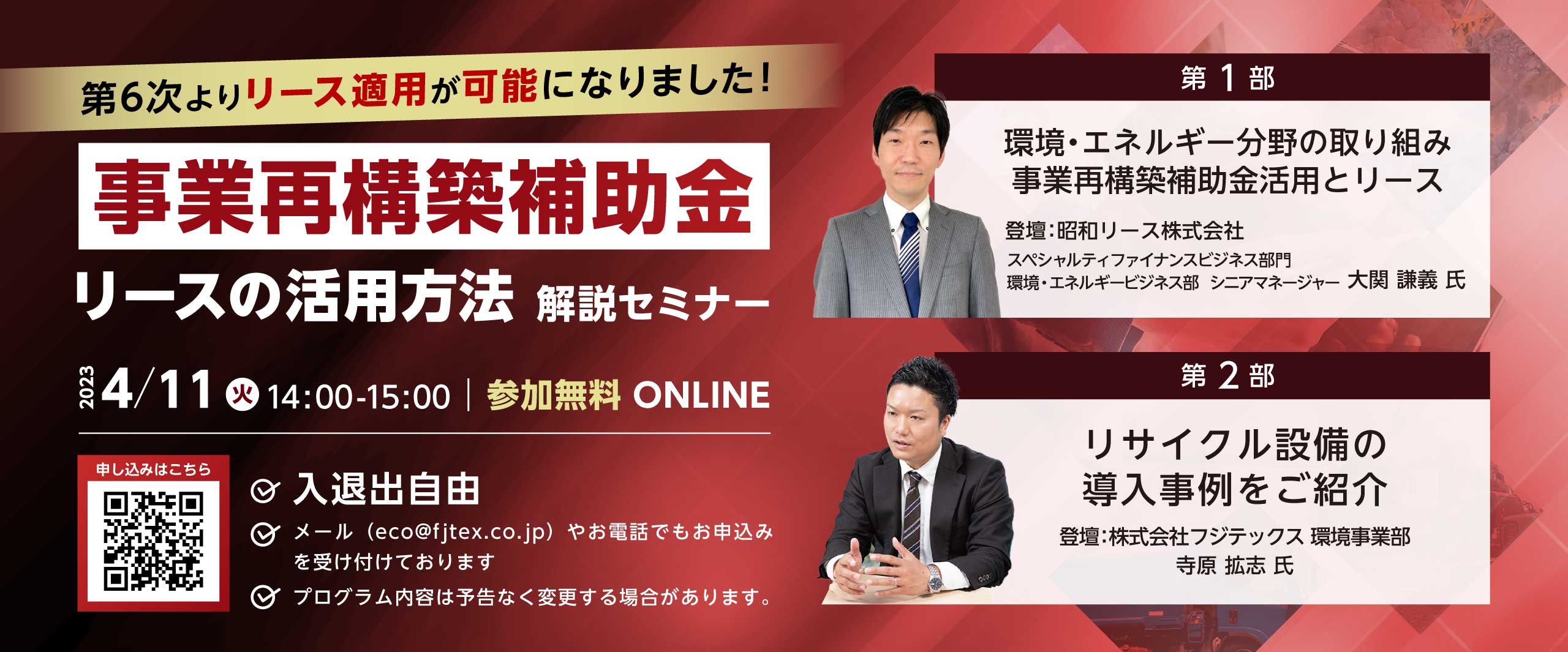 【終了しました】事業再構築補助金 リース利用方法の解説