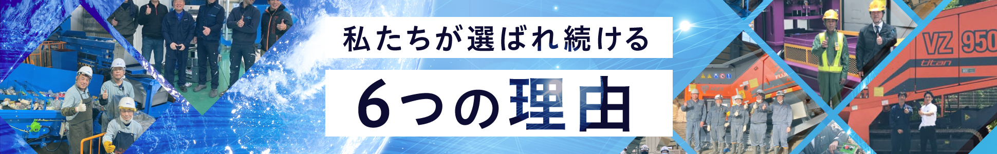 あらゆる環境機器の導入から修理までトータルサポートをいたします