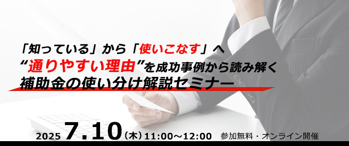 セミナーメイン