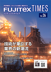フジテックスタイムズ Vol.26