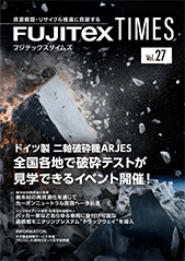 フジテックスタイムズ Vol.27
