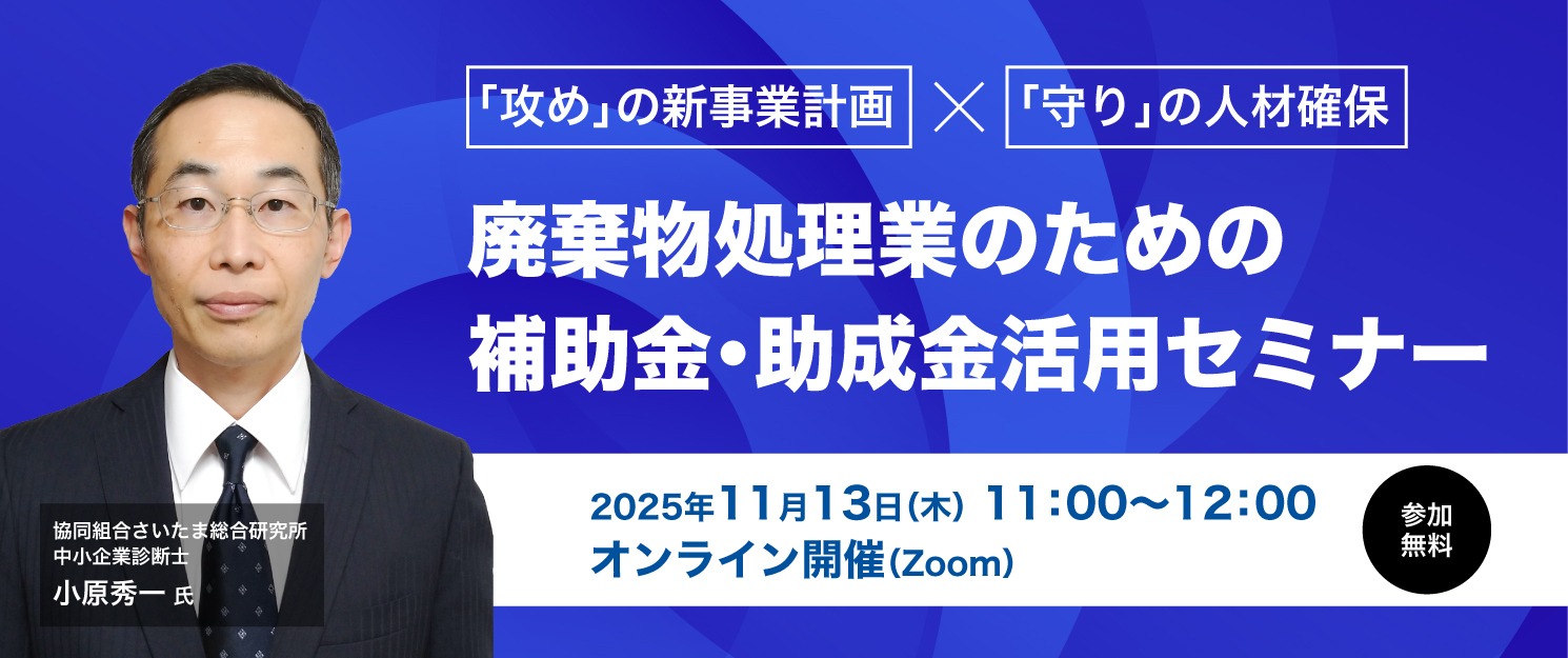 セミナーメイン