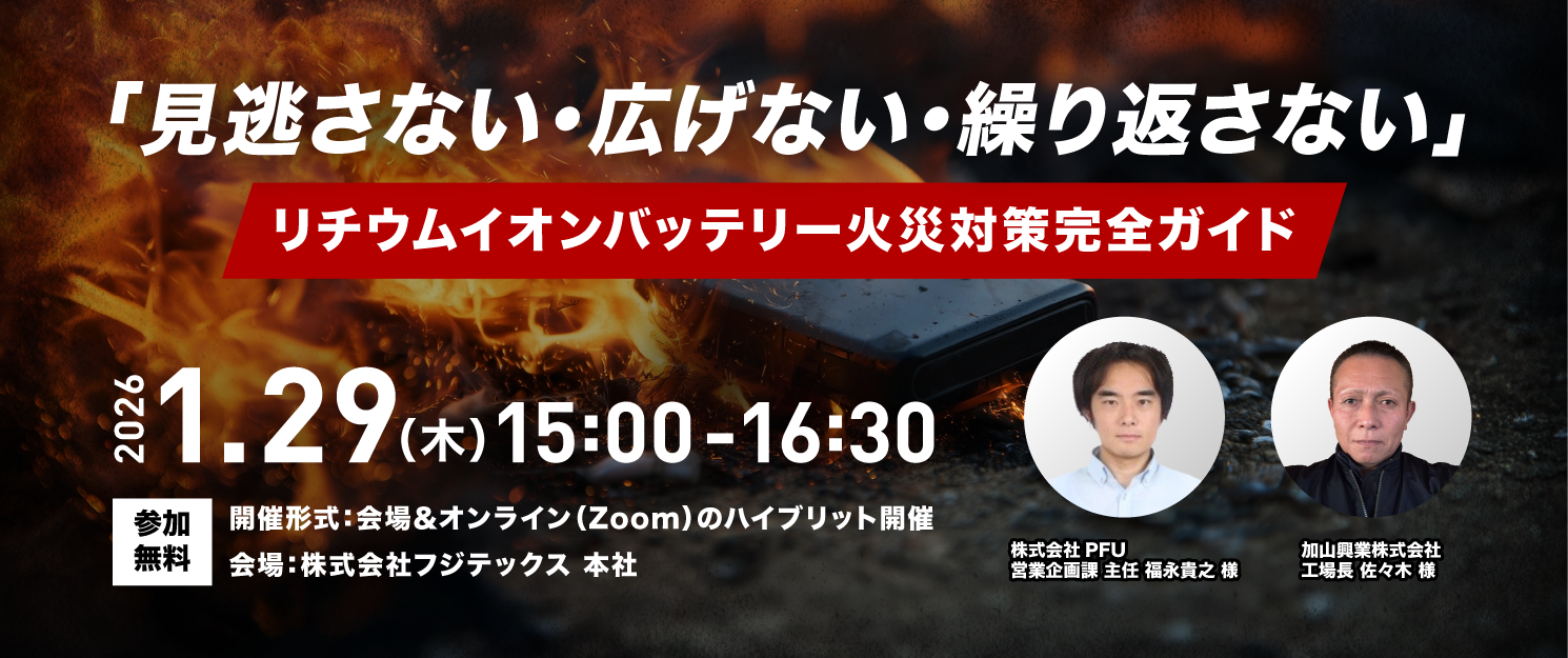 セミナーメイン