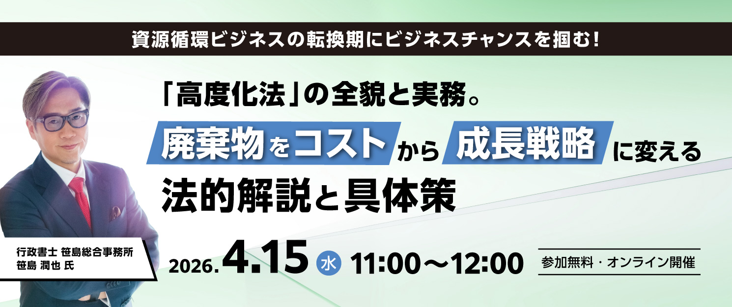セミナーメイン