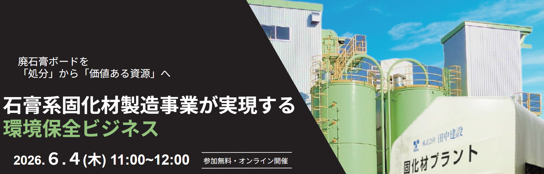 セミナーメイン
