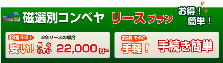 リースのご利用が可能です