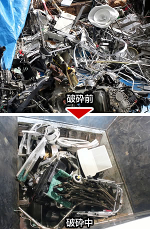 金属スクラップ