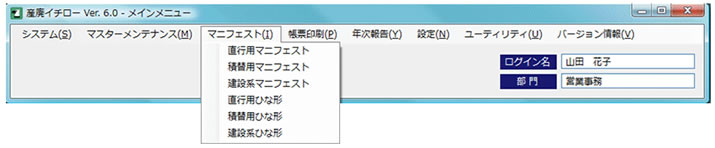 メインメニュー