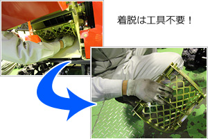 チップ粒度調整