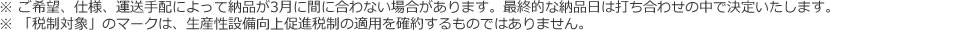 機械の注意事項