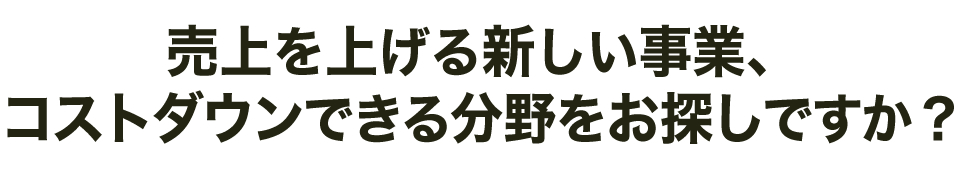 リサイクル出来ない古紙・廃プラの処分費にお困りですか？