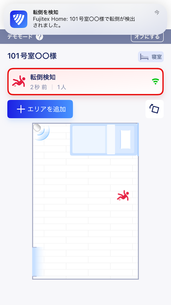 非カメラ型見守りセンサーの管理画面（シルエット表示）