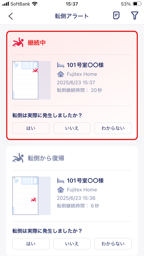 転倒からの復帰を検知したアラート画面