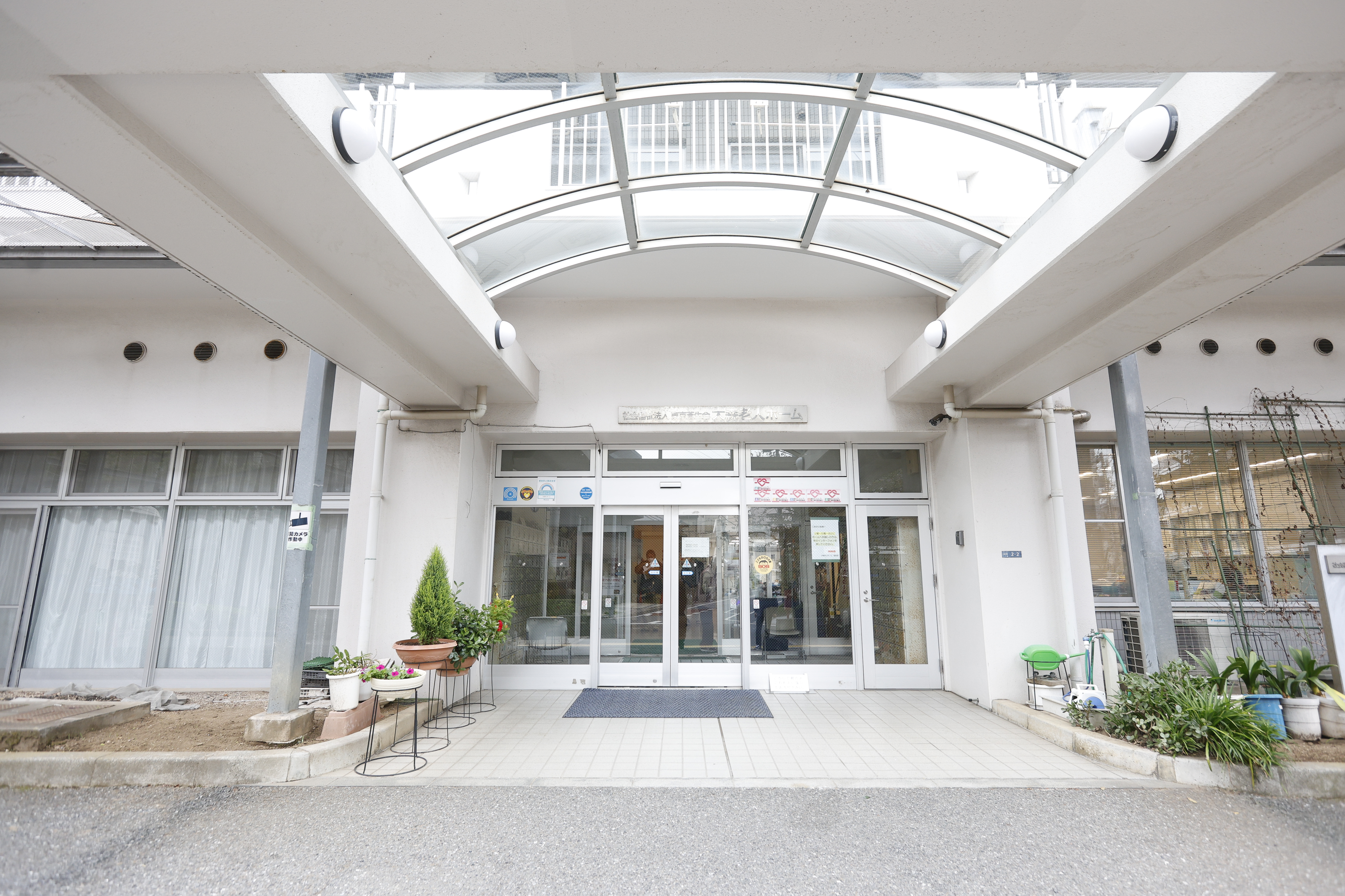 社会福祉法人 東京蒼生会 大森老人ホーム様の施設外観